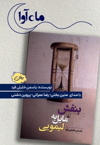 بنفش مایل به لیمویی